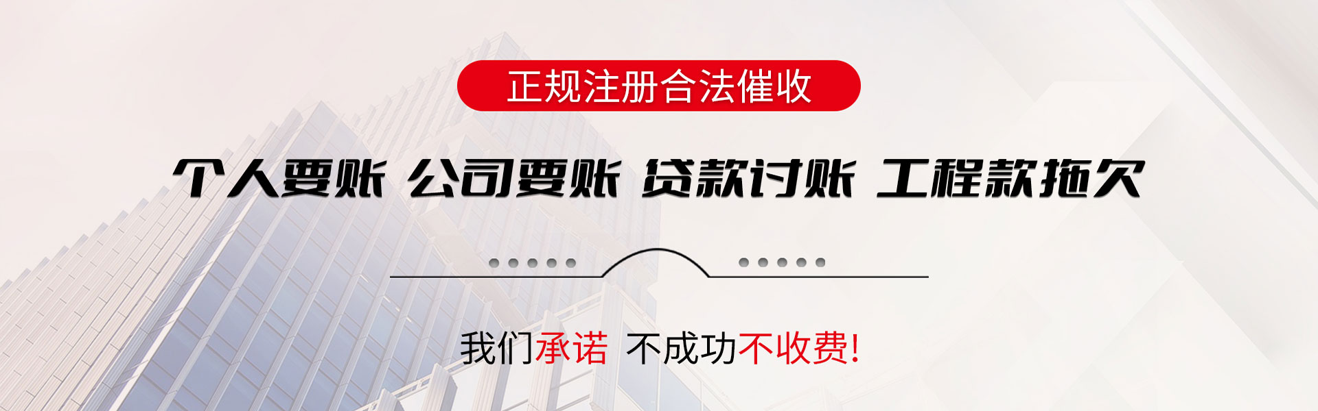 滦平要债公司