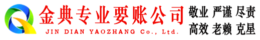 滦平要债公司